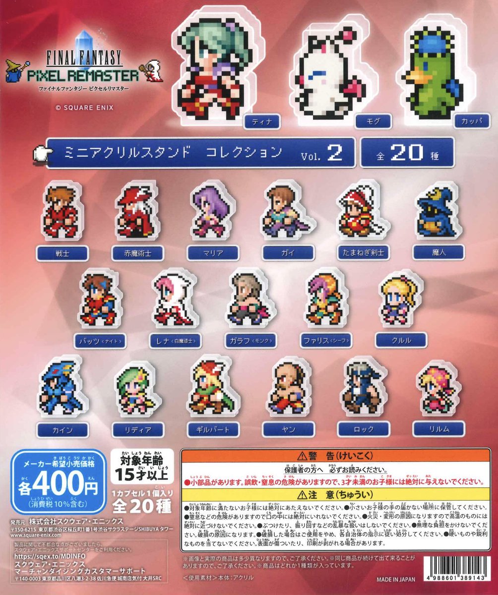 🎵本日の入荷情報②🎵 📍#ファイナルファンタジー ピクセルリマスター
