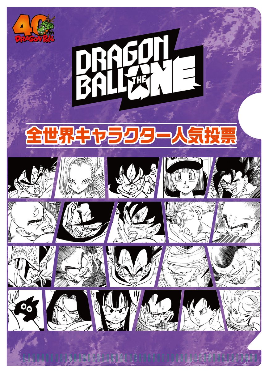 ドラゴンボール ゲンキダマツリ DB特派員 参加して会場で貰えるクリア