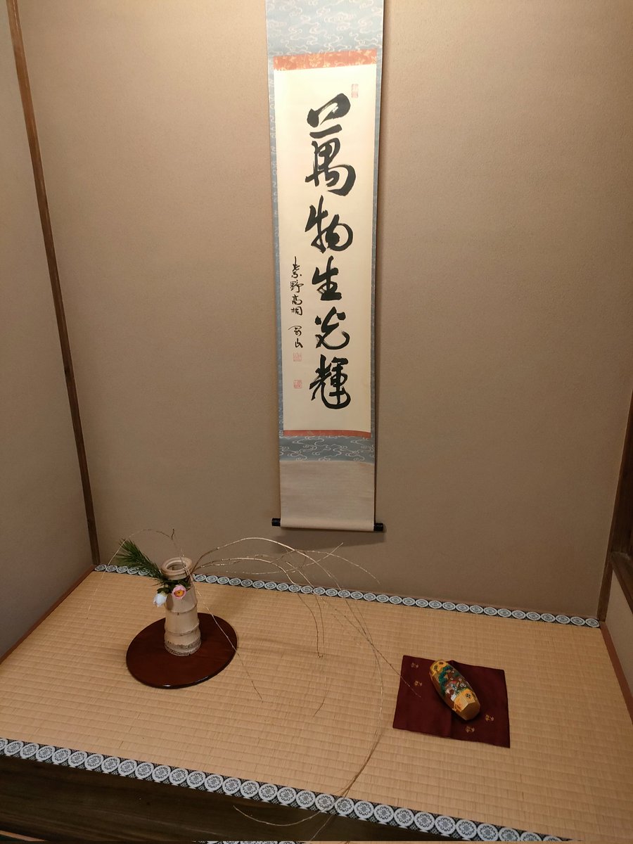 AII部活動:国際コミュニケーション部🌍️
茶道体験に行きました🍵
日本人(遠藤)、ロシア人、タイ人、イギリス人と英語が飛び交うお茶室というなんとも特殊な環境でした。

人数が増えたので今年は部活動(サークル？)的な活動も積極的にやっていきます🫠