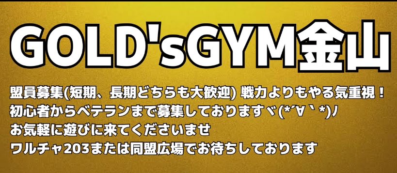 盟員募集中です😊
10枠以上空けられますので、是非短期でも遊びに来てくださいませ(⁎ᴗ͈ˬᴗ͈⁎)
オプチャ、ディスコ完備（任意）

争覇戦は次回通常銀5、選抜金グル
討伐戦は自由に楽しんでますが、援軍も充実してます✨

ご質問ある方はお気軽にDMお願いします
 #キングダム乱盟員募集