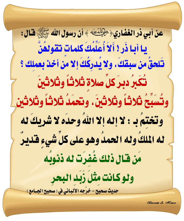 الحديث الصحيح tweet media