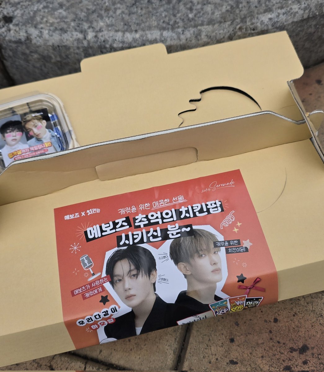 너무 행복했당ᰔ
명호야 두쫀쿠랑 샌드위치, 음료도 고마워🥹
도겸이랑 승관이도 치킨팝 너무ㅜ 고마워 이번 활동도 수고 많앗더💙💙