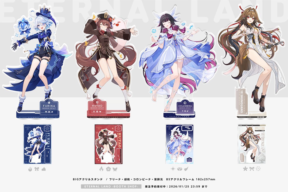 C107グッズ BOOTH通販】 原神・ゼンゼロのBIGサイズアクスタは1/25まで