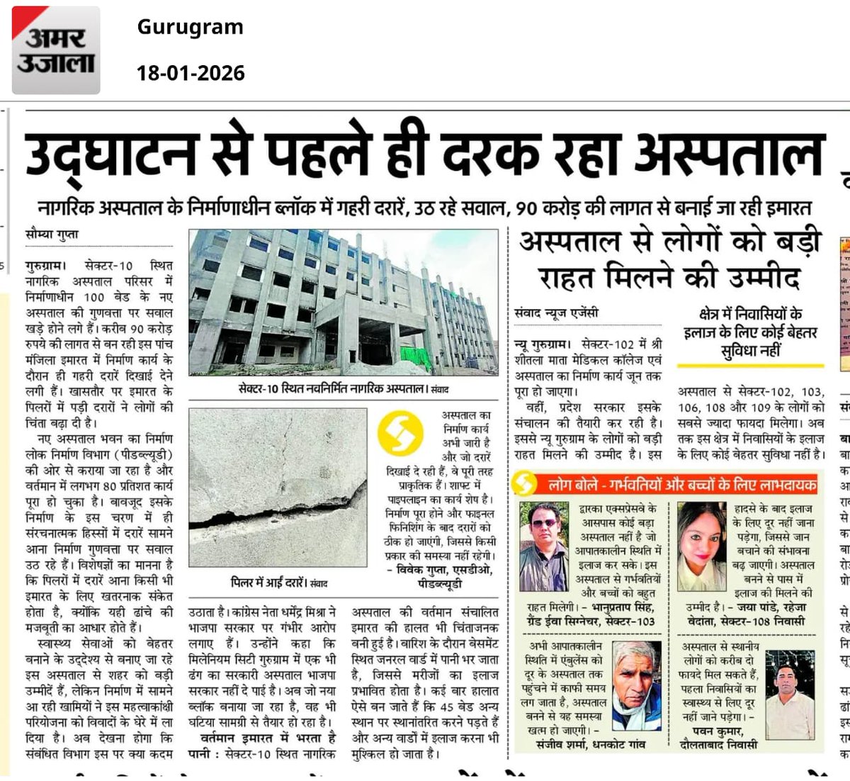 Saumya Gupta tweet media