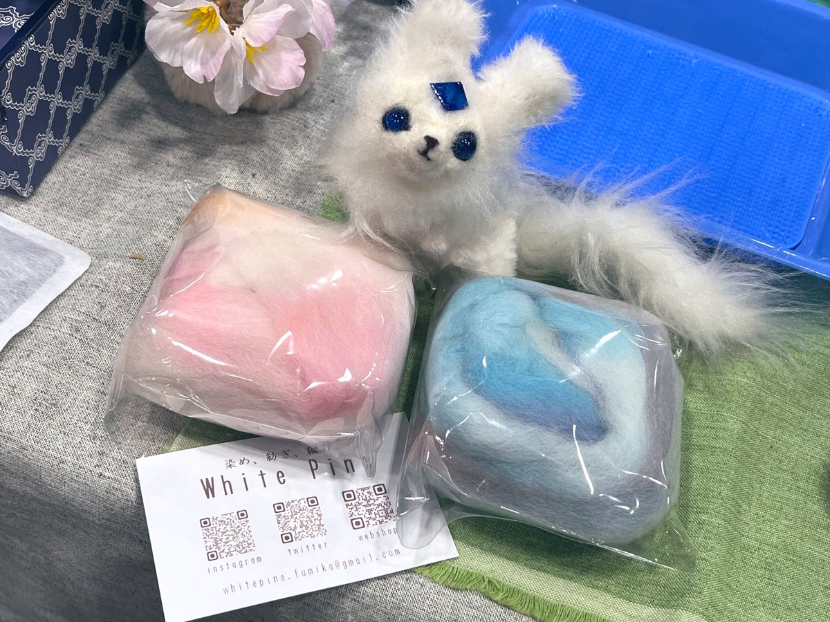 White Pineさん @WhitePine_fmk の手染めの羊毛フェルト可愛すぎて🥺🫶🫶