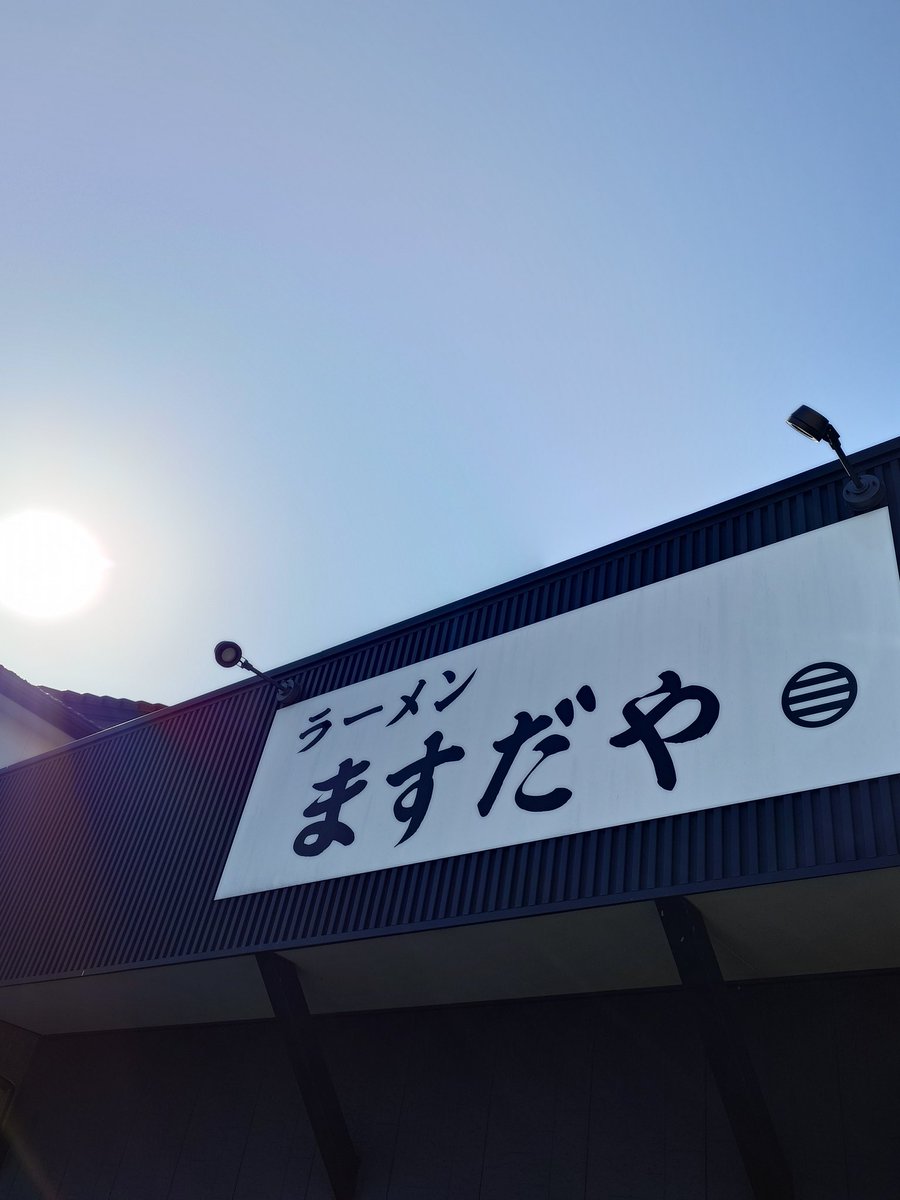 NineStar18's tweet photo. 静岡吉田🍜ラーメンますだや

鳥豚魚介つけ麺　中盛　1030円
高菜ラー油丼 　400円

以前に塩ラーメン食べたので今回は隠れファンの多いつけ麺に🍜3つの旨みのいいとこ取りしたような濃厚つけ汁とつるもち麺のバランス最高🤤
高菜ラー油丼もめちゃくちゃ旨い。

#朝ラー　#鳥豚魚介つけ麺　#ますだや https://t.co/zHyAQuAtv7