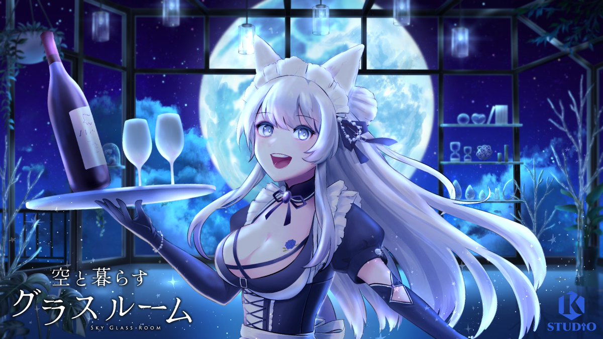 kawanina0218's tweet image. ───────────────

✧˖°.  #Kスタ背景モデル名鑑　✧˖°.

　　　 ✧ 深山リュコス様 ✧
　　　　@Miyama_Lycus
　　
　✧.空と暮らすグラスルーム.✧

───────────────