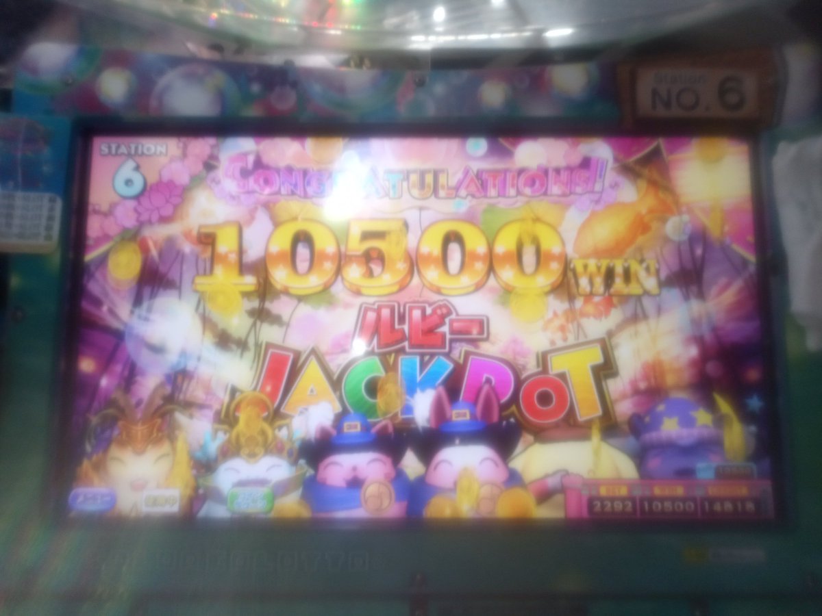 カラコロッタ〜まぼろしの桃源郷〜 STATION6からルビーJACKPOT 3500×3