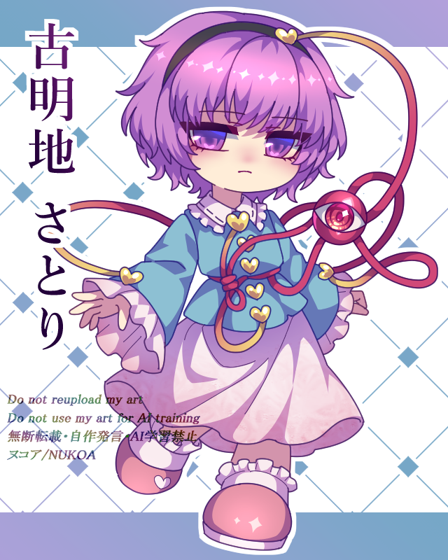 東方projectの古明地さとり（ミニキャラver）描きました！ #古明地