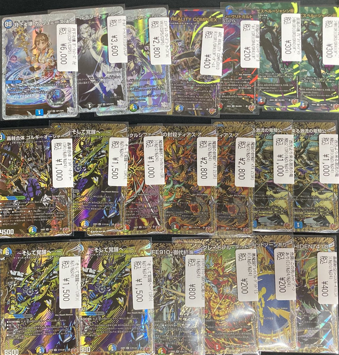 🔥 #デュエマ 🔥 特価告知‼️ こちら本日入荷の新弾デュエナマイト