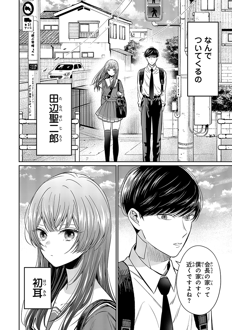 おもしれー男がおもしれー女に生物の○○を語る(1/6) 