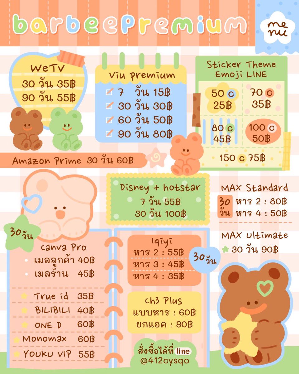 7Fallme's tweet image. 😍รวมแอพที่มีในร้านค้าบ📺
เลือกซื้อกันได้เลยย

#หารwetv