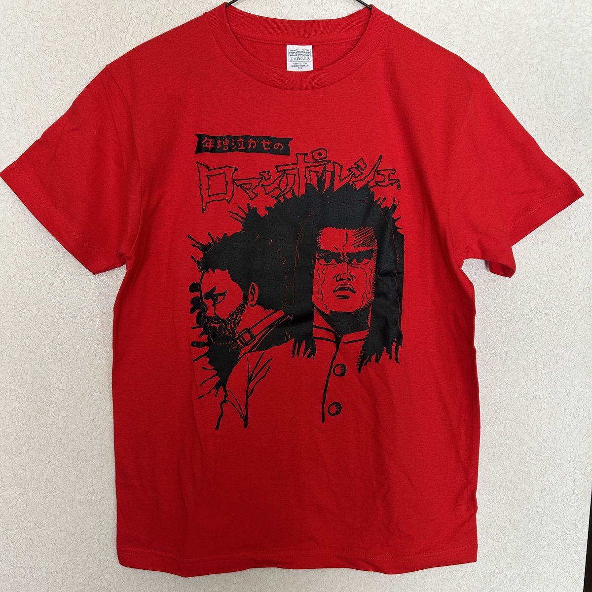 【赤いTシャツが壊滅的に売れてません！】
【買って！】
ロマンポルシェ。年増泣かせTシャツ通販再開！
ロマンポルシェ。新作Tシャツ
（実際には2000年初代ロマンポルシェTシャツの復刻）
色は白/ゴールド/赤（New!)、サイズはS/M/L/XL
少数限定！掟ポルシェ泥棒市場で販売！
okite.theshop.jp