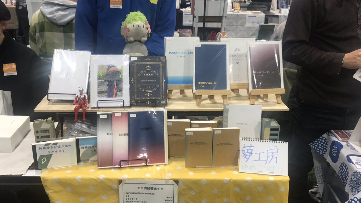 文学フリマ京都います。
よろしくお願いします
＃文学フリマ京都10 ＃文学フリマ京都