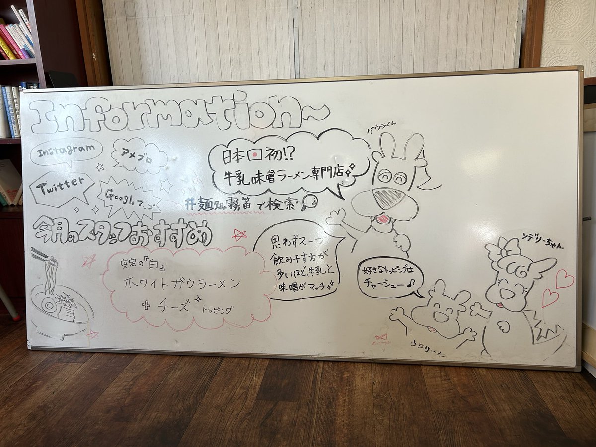 「麺処霧笛」さん🤩🤩🤩

#激強ラーメン探検隊