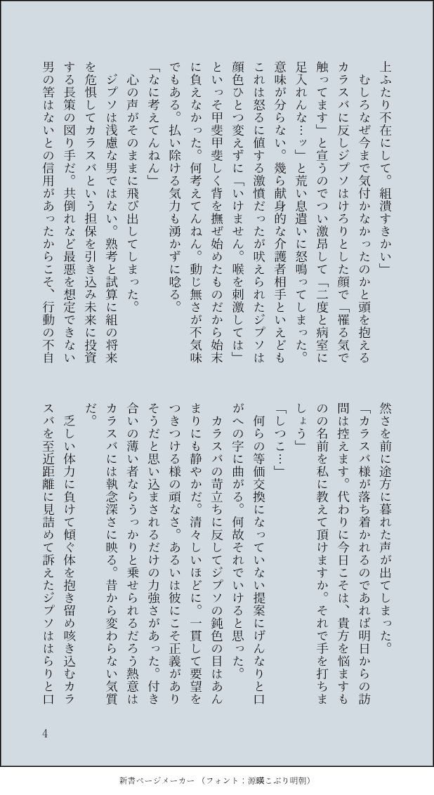 naga_p_naga's tweet image. ジプカラワンドロ・ワンライ参加作。遅刻申し訳ありません!!
お題『花言葉』(1-4/8)
#gpkr_1hour