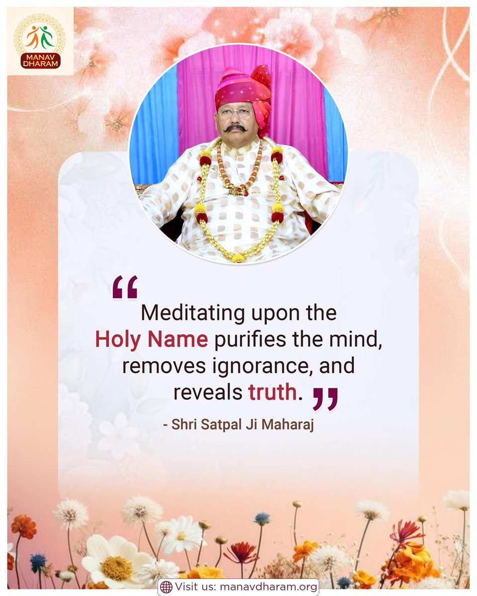 ManavDharam's tweet image. Meditating upon the Holy Name purifies the mind, removes ignorance, and reveals truth.
- Shri Satpal Ji Maharaj

#ShriSatpalJiMaharaj #HolyName 
#MeditationPower
#ManavDharam 
#ManavUtthanSewaSamiti 
#sundaymotivation 
#thoughtoftheday 
#spirituality