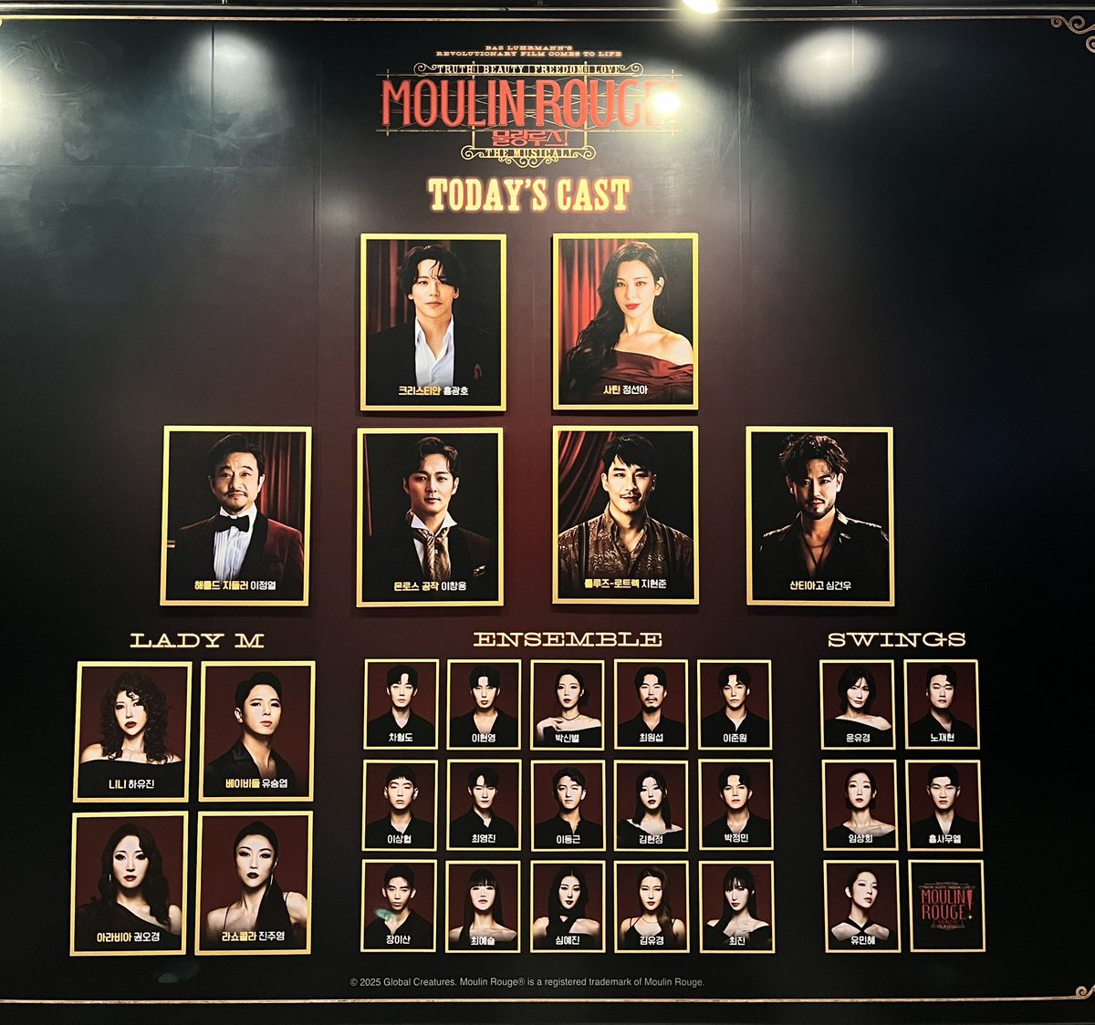 260117 물랑루즈 💃