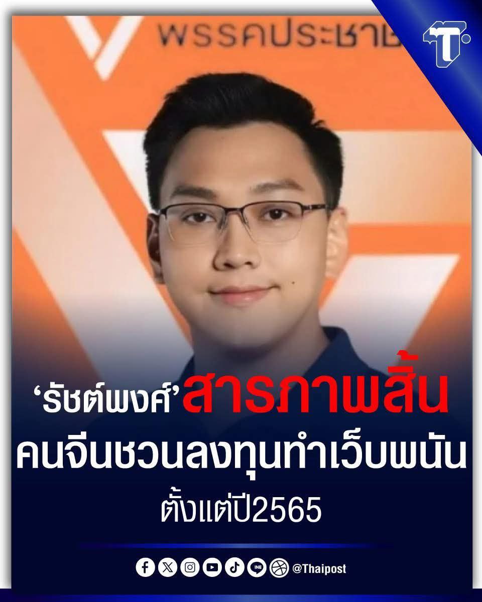 ขอถามคำนึง การที่เจ๊เอา "ข่าวจริง" ที่เป็น "ข้อเท็จจริง" มานำเสนอ วิพากษ์วิจารณ์ตามจริง มันคือ การใส่ร้ายป้ายสี พรรคประชาชน ตรงไหน???