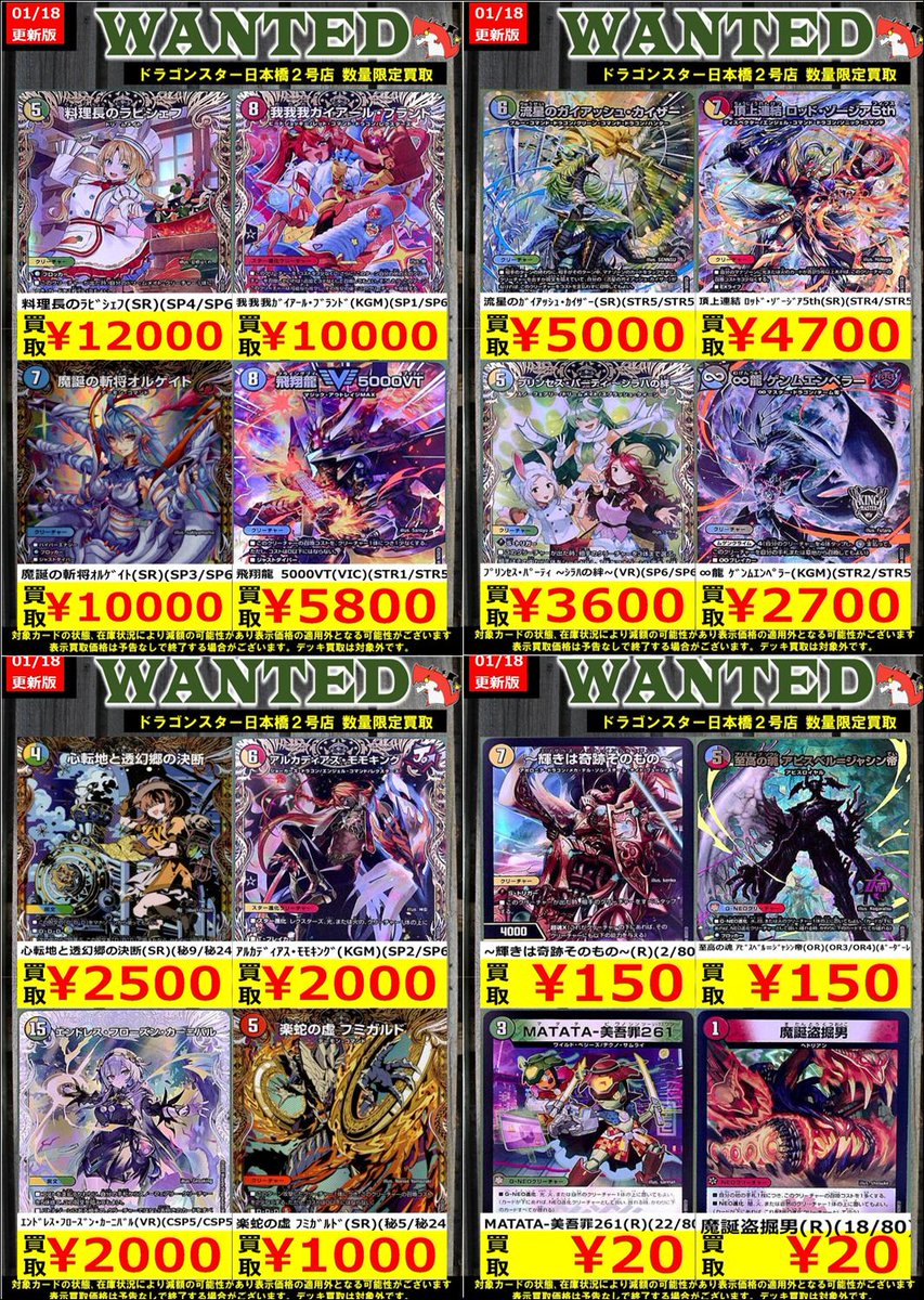 👊👊👊 👊ドラ 👊 👊スタ 👊 👊2号店👊 👊👊👊 ORA2! WANTED