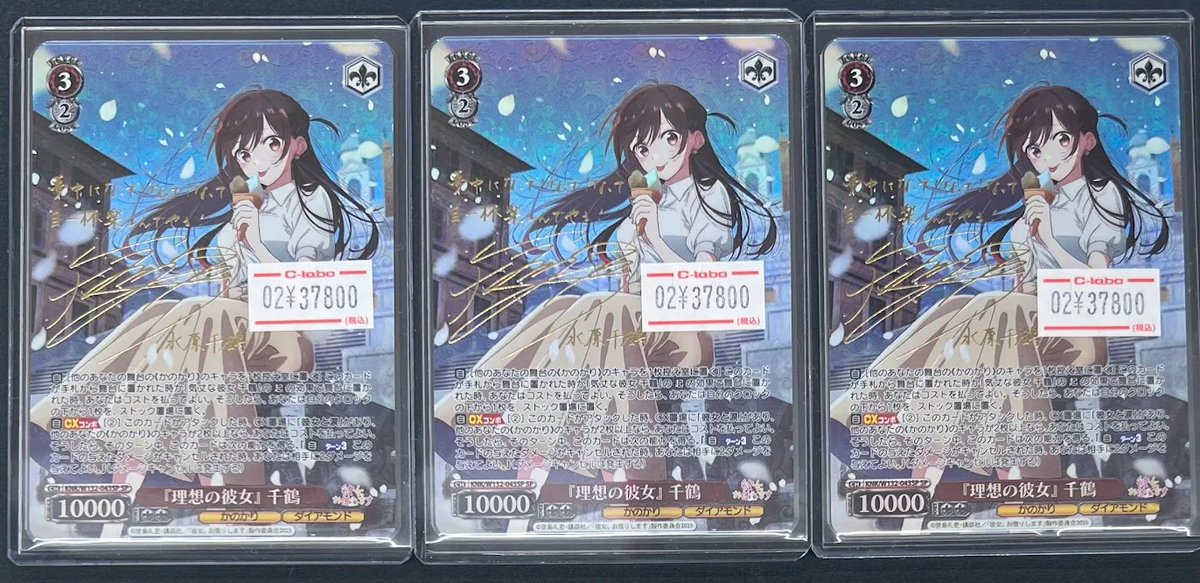 『理想の彼女』千鶴 SPカード ヴァイスシュヴァルツ 彼女お借りします 理想の彼女千鶴 SP - メルカリ