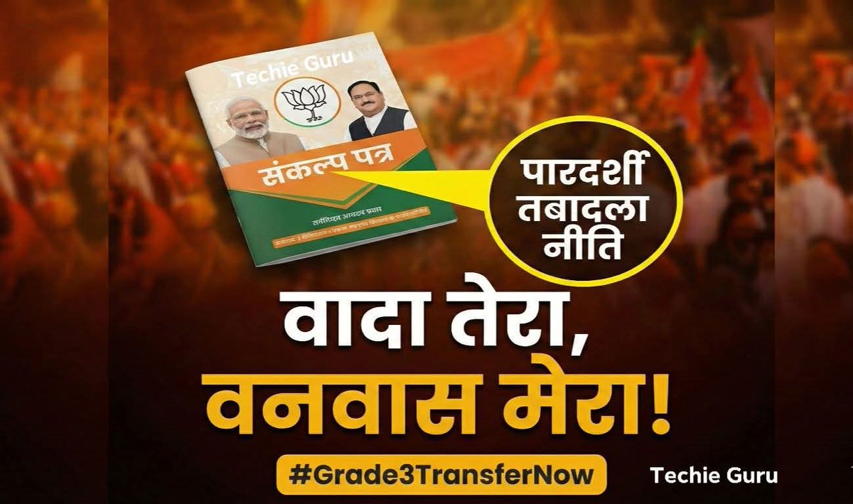 Tr Jugraj meena tweet media
