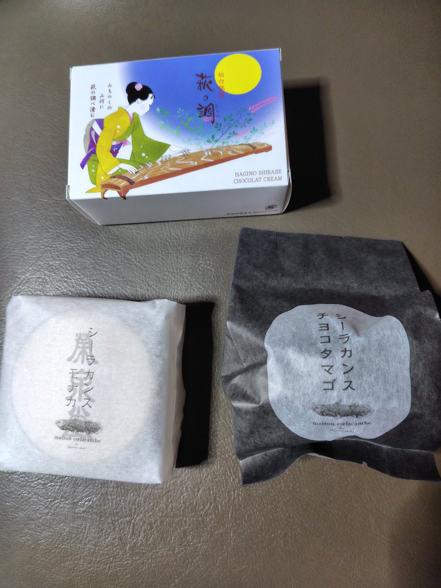 今日の朝ごはんはアムールの戦利品です