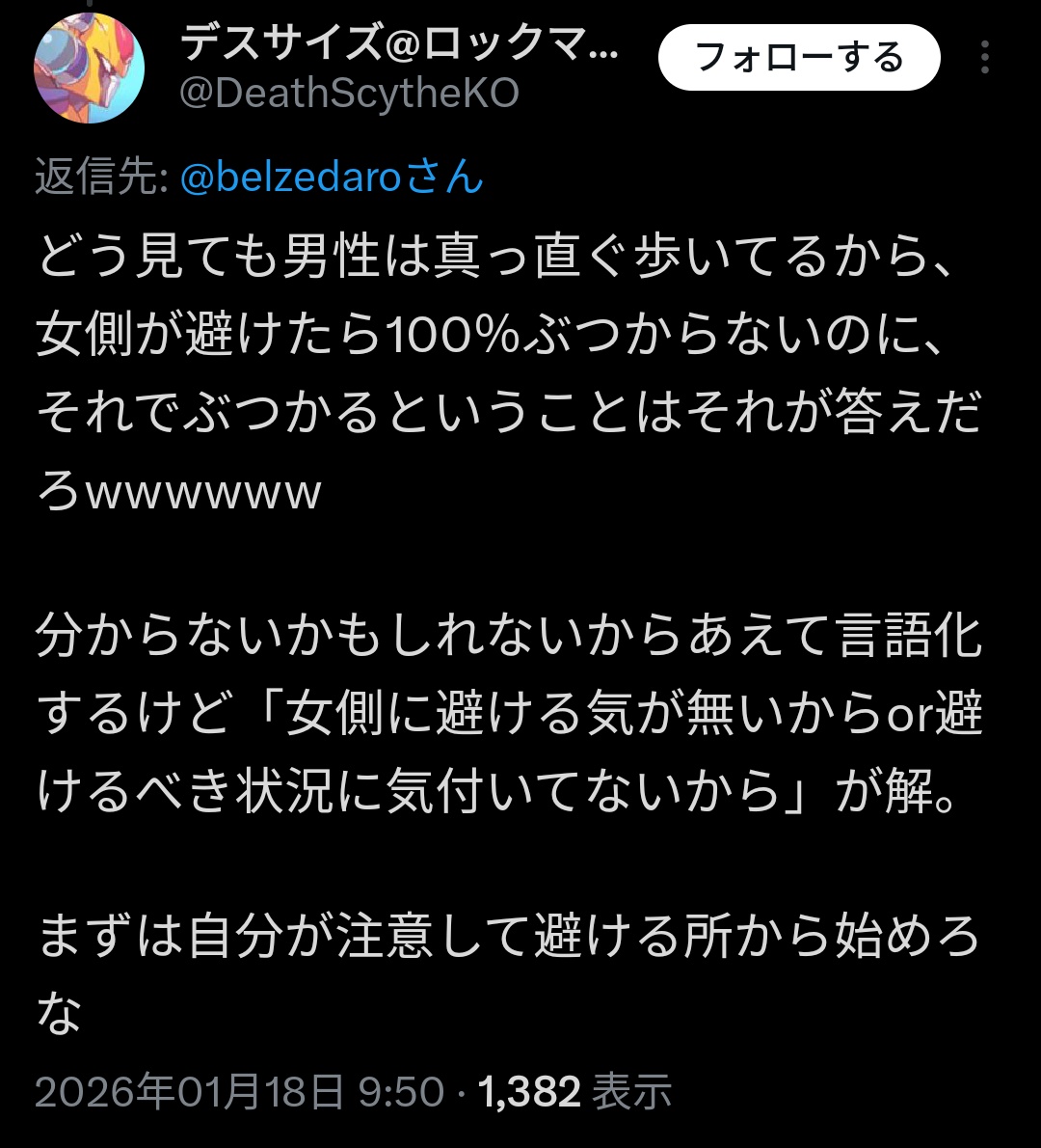 ベルりんはマスクを外さない tweet media