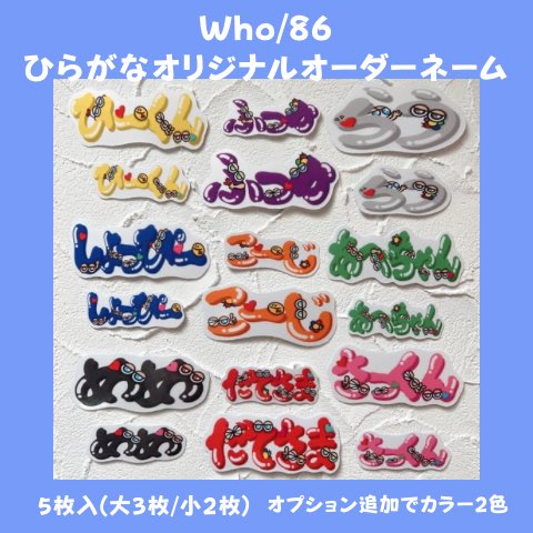 who__86's tweet photo. 推し活にもピッタリ🌟
お名前シールを作ります✏️✂️
#推し活 #シール #ステッカー #ハンドメイド https://t.co/mFOGueHh4z