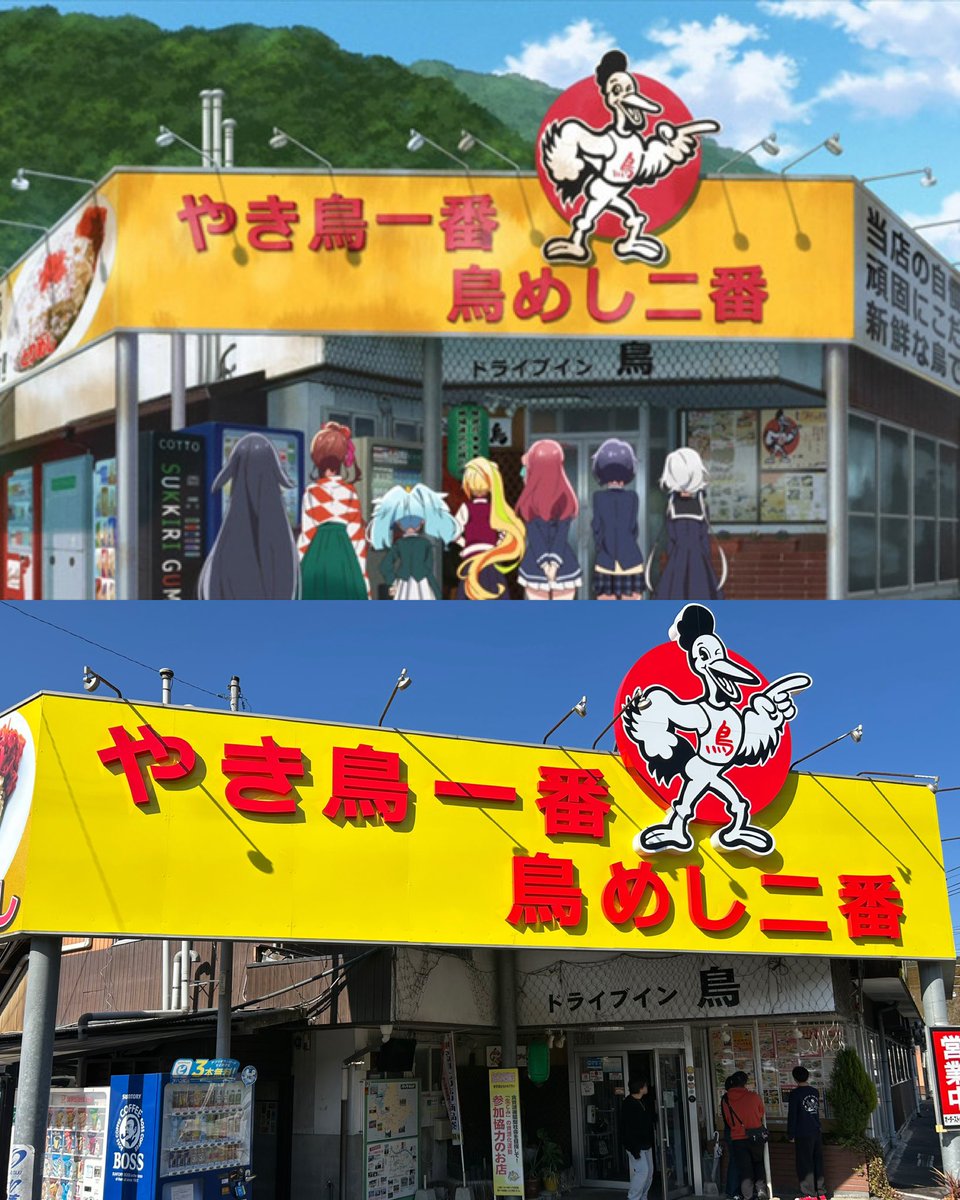 YOU39883031's tweet image. ドライブイン鳥伊万里店！
何と、アニメにも出演してた
社長さんにお会い出来ました✨
一番定食美味しかったです！
#ゾンサガ
#ゾンビランドサガバスツアー