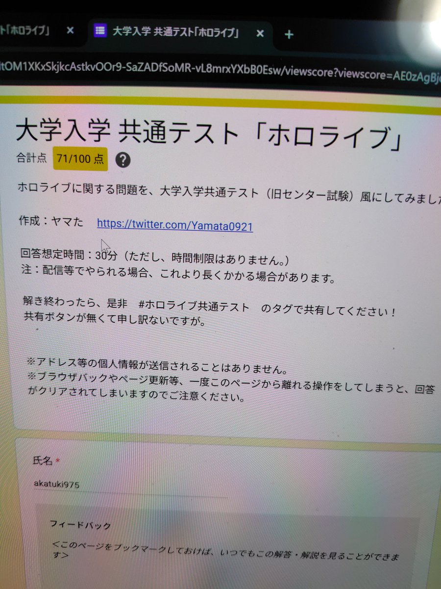 そういえば昨日やった
新参者なので点数は許して()