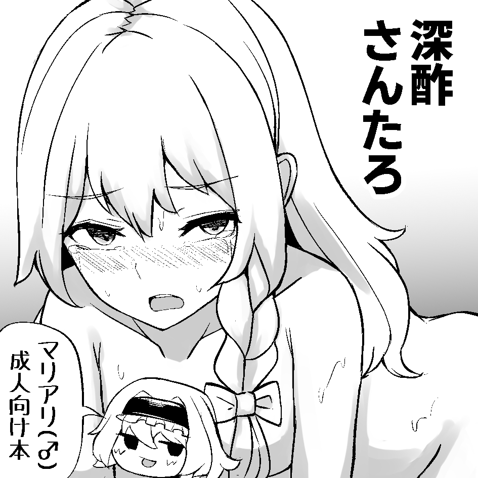 例大祭申し込みました!ムラムラジェノバシンパシーが溜まったので成人向けマリアリ予定です 