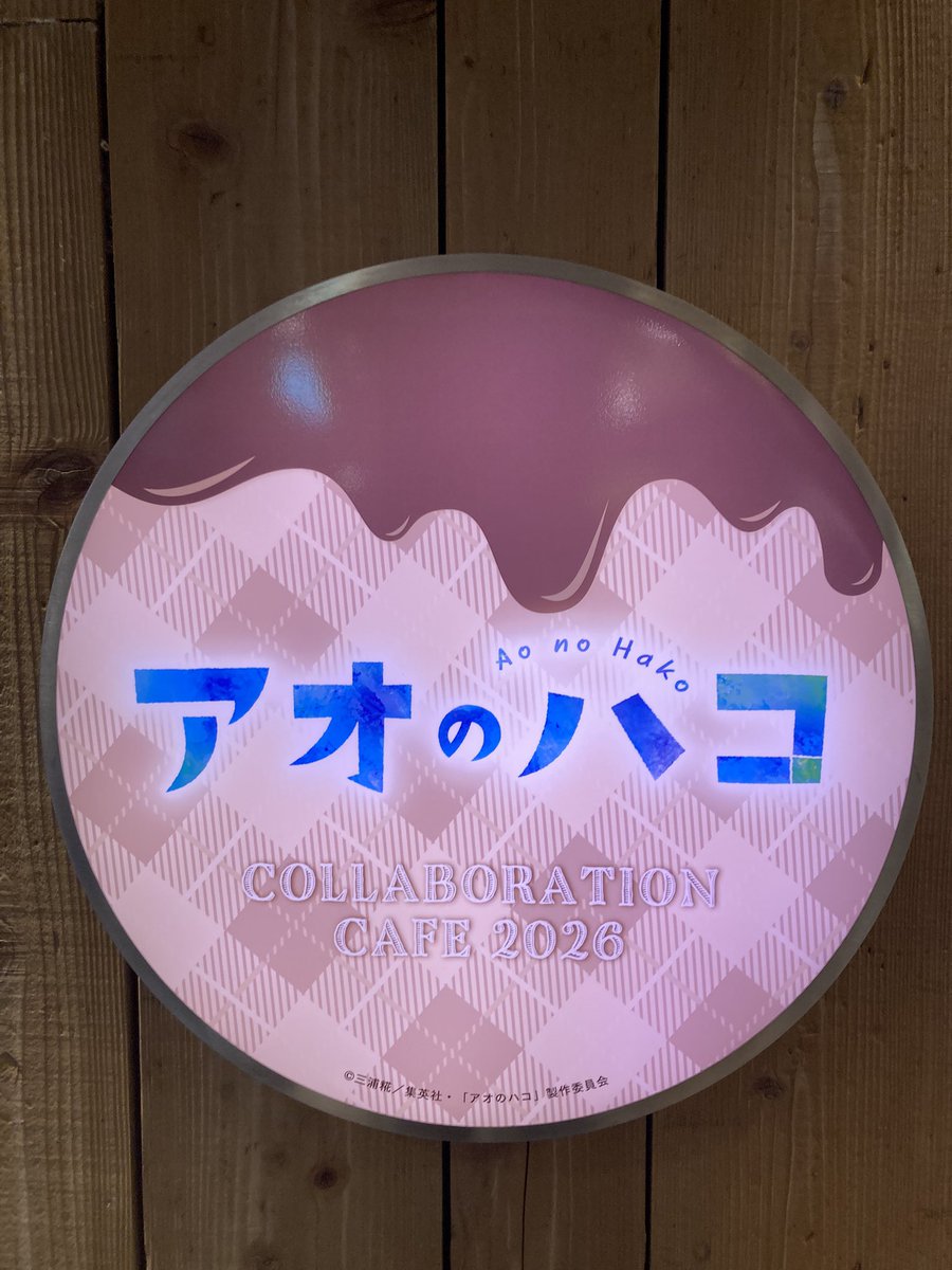 アオのハコ × Collabo_Index チョコレートモードカフェ 行ってきました
