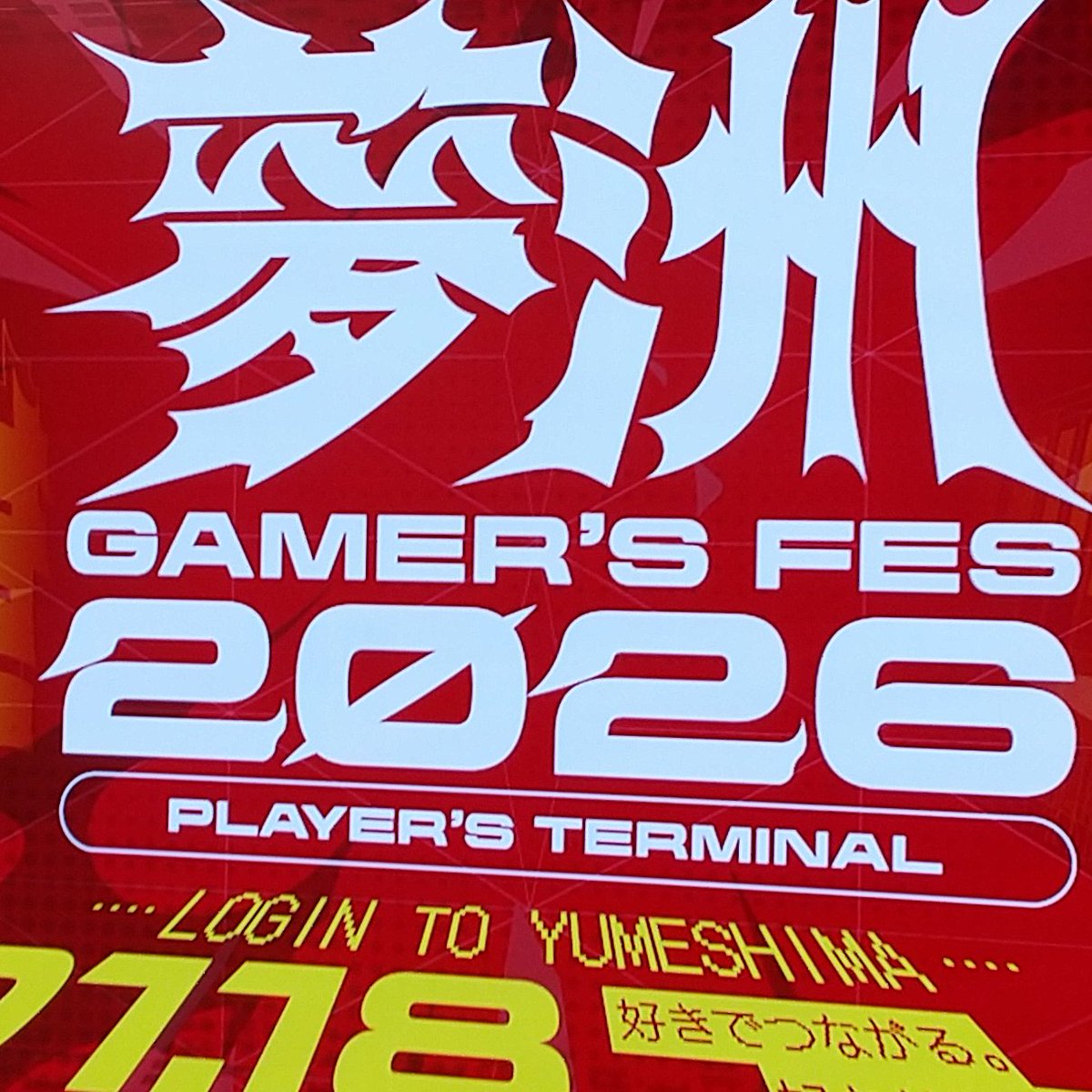 MW_65536's tweet image. 夢洲でRTAの観覧をしています