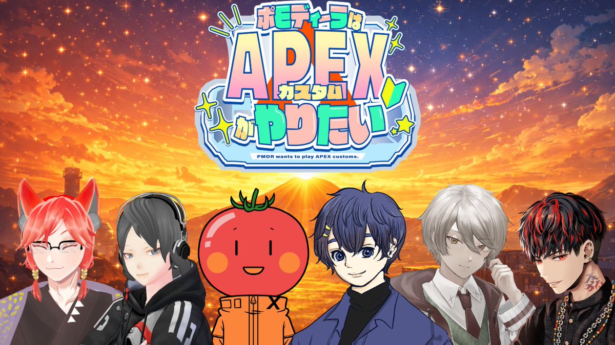#ポモディーラはAPEXカスタムがやりたい ～チーデス＆コントロール～ 【リスナー参加OK】 youtube.com/live/tgNdsk5aG… <a href="/YouTube/">YouTube</a>より 
配信開始しました！#ポモ放送 
▶メンバー
<a href="/PMDR0317/">ポモディーラ / Pomodira☀️🍅闇音響スタジオ</a> 
<a href="/aotsubame07/">蒼燕(あおつばめ)：関西の歌い手兼ゲーム実況者</a> 
<a href="/mirokuin_kageri/">弥勒院カゲリ🍜⚰️</a> 
<a href="/arunoruto_v/">アルノルト・ヴァーラン🦅📗</a> 
<a href="/MerutoMera_VT/">メルトメラ🔥無所属</a> 
<a href="/segawatchan/">セガワ</a>