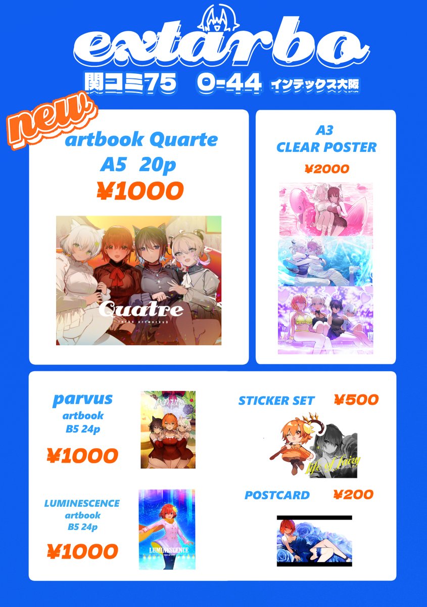 fuu⁠⁠❤️即購入OK!!ページ 関西コミティアのお品書きです！冬コミで持っていった本やグッズを販売