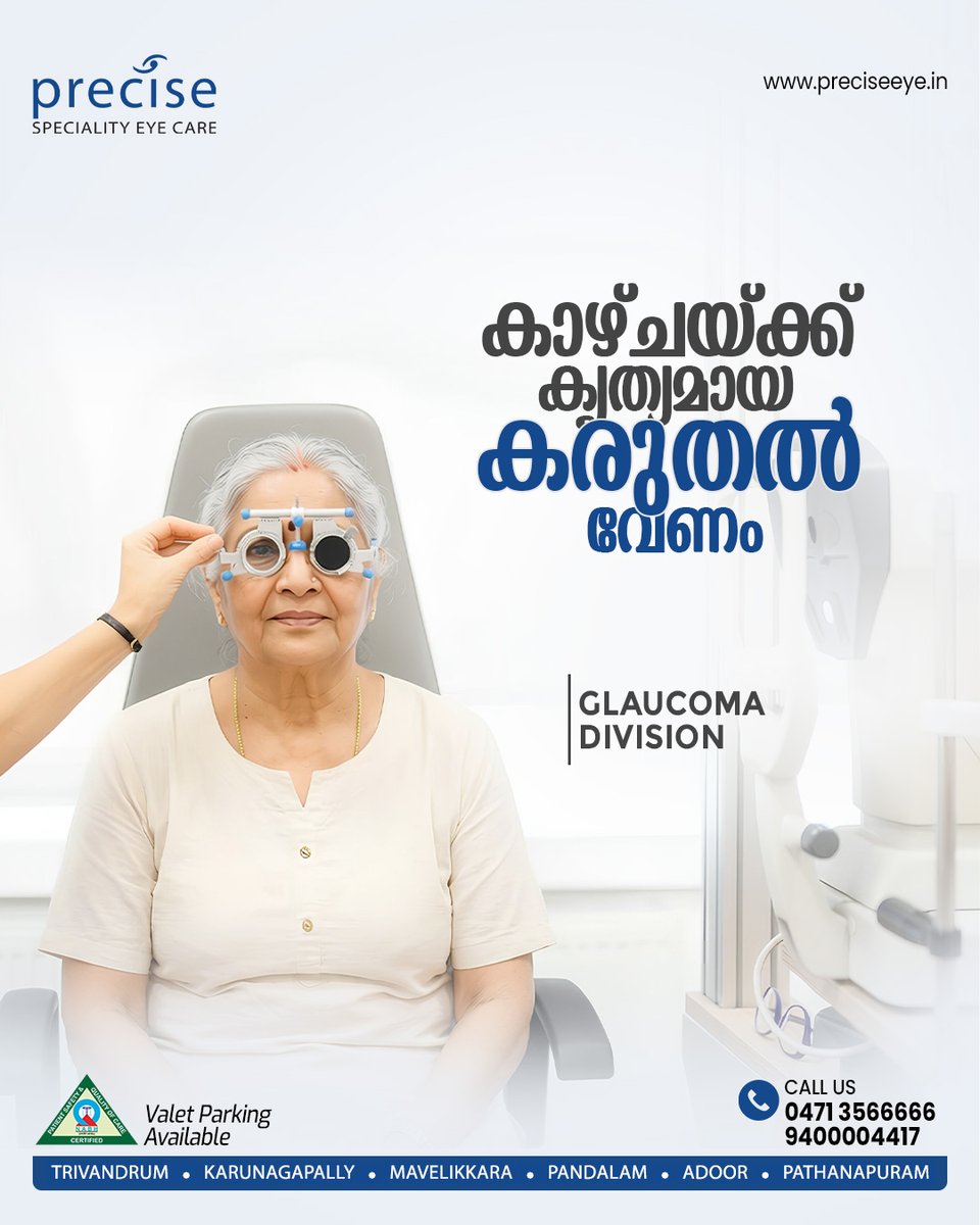 eye_precise's tweet image. നിങ്ങളുടെ കാഴ്ചയ്ക്ക് വ്യക്തമായ കരുതൽ കൂടിയേ തീരൂ. ഇന്ന് തന്നെ Precise ഗ്ലോക്കോമ ഡിവിഷനിലേക്ക് വരൂ...
For Appointments
Call : 0471 3566666, 9400004417

#GlaucomaCare #EyeHealth #VisionProtection #SpecialityEyeCare #EarlyDetection #PreciseEye #HealthyEyes