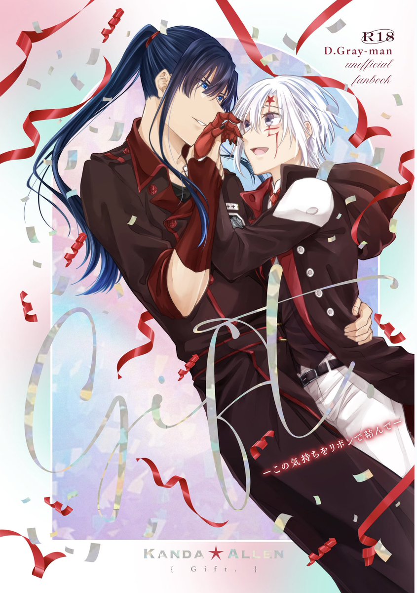 神アレアンソロ『Gift.』 tweet media