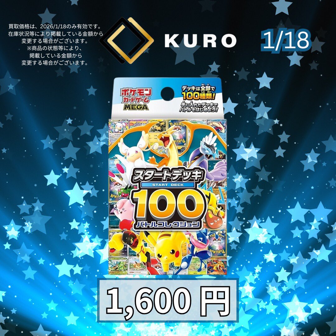 ニャース SAR センタリング⭕️ 1/18⚡ポケカ⚡買取価格】 ⚠️本日銀行振込のみ⚠️ 🌈新弾ポケカ