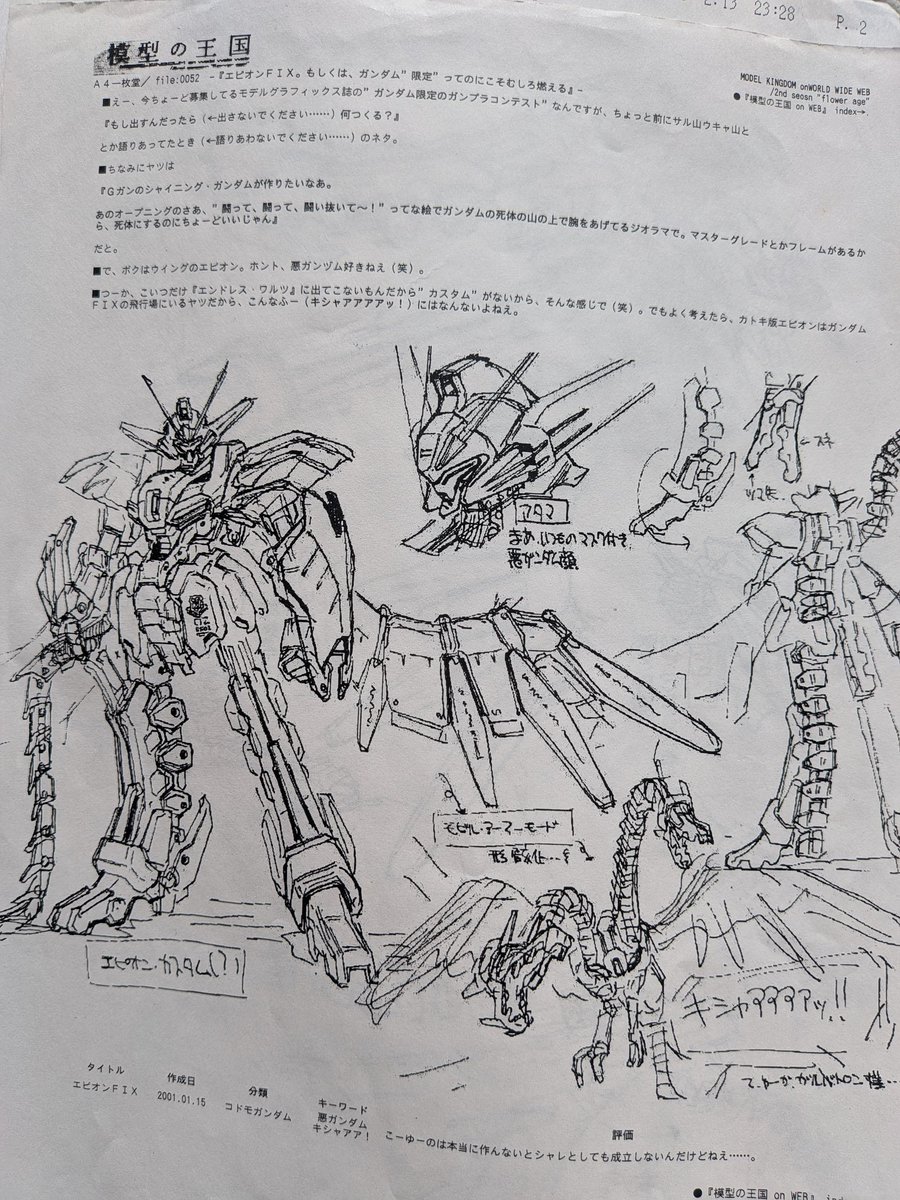 リョク太郎！EXアーガマ、アルビオン製作委員会！ EXモデル 1/1700