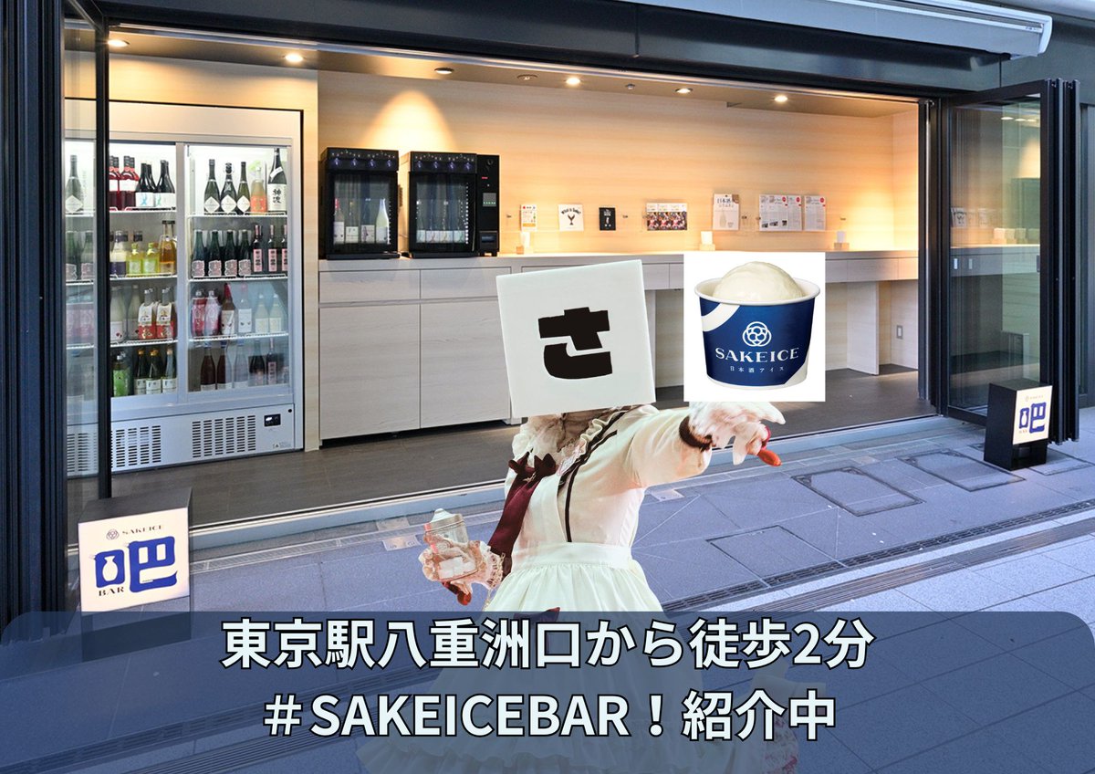 ラジオスポンサー情報】 日本酒をたっぷり練り込んだ、お酒の味を