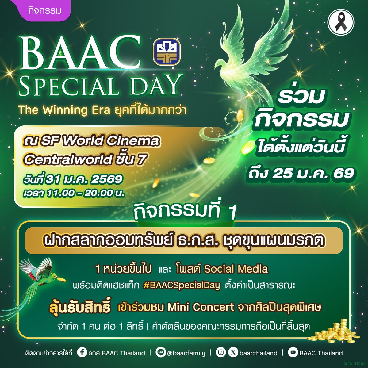 winynnyfans's tweet image. 🔥 กิจกรรมใกล้ชิดติดขอบเวที กับ Mini Concert ศิลปินสุดพิเศษ! รอบละ 20 ที่นั่ง รวม 60 ที่นั่ง
📍กติกา: ฝากสลาก ธ.ก.ส. ชุดขุนแผนมรกต ขั้นต่ำ 1 หน่วยขึ้นไป พร้อมโพสต์โซเชียลระบุว่า “ฝากสลากออมทรัพย์ ธ.ก.ส. ดีต่อใจยังไง?” พร้อมติดแฮชแท็ก #BAACSpecialDay (ตั้งค่าสาธารณะ)
👉…