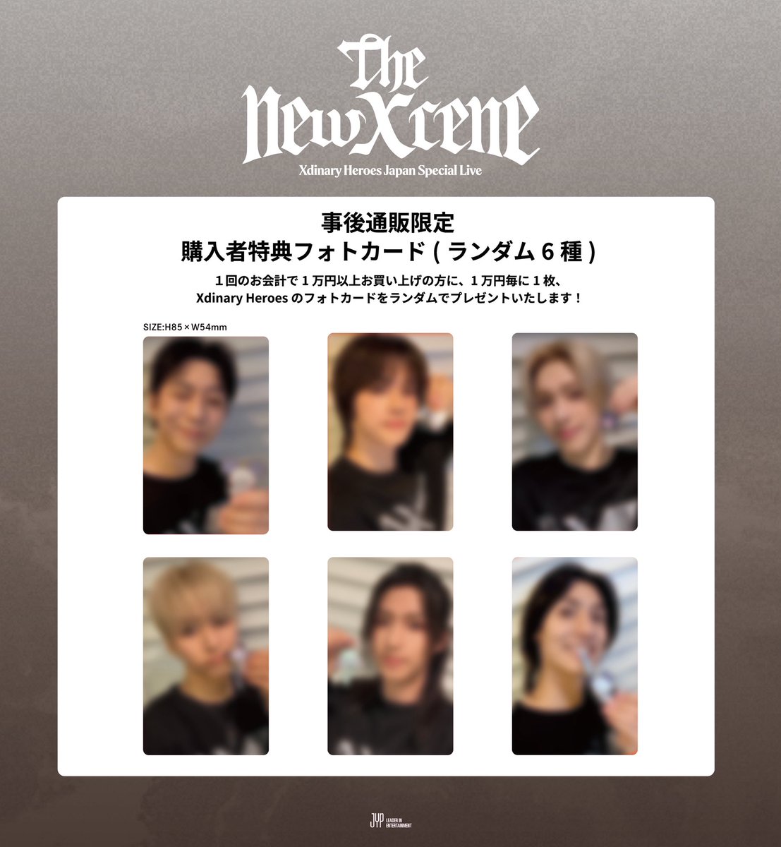 ジョンス 配送 xdinary heroes 1万円 特典 トレカ 2026年最新】xdinary