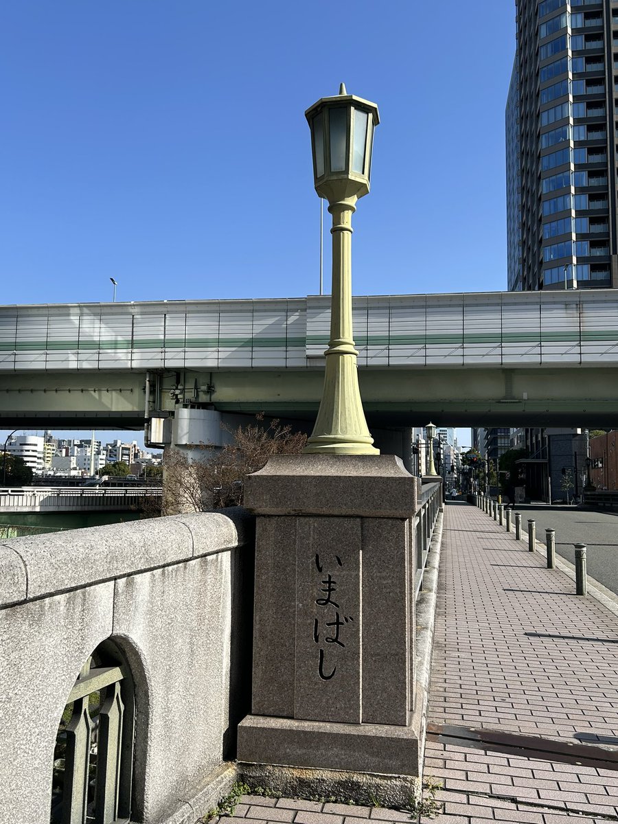 atelierLIB's tweet image. １月18日の北浜。
抜けるような青空、暖かいを越して暑いです🥵
本日は彫金教室開講しています。
お散歩がてら見学もOK🙆‍♀️
水辺のシックな豊島ビルにて開講しています。

・北浜駅すぐ
・豊島ビル　301号室
　アトリエ箱庭
・13-18時