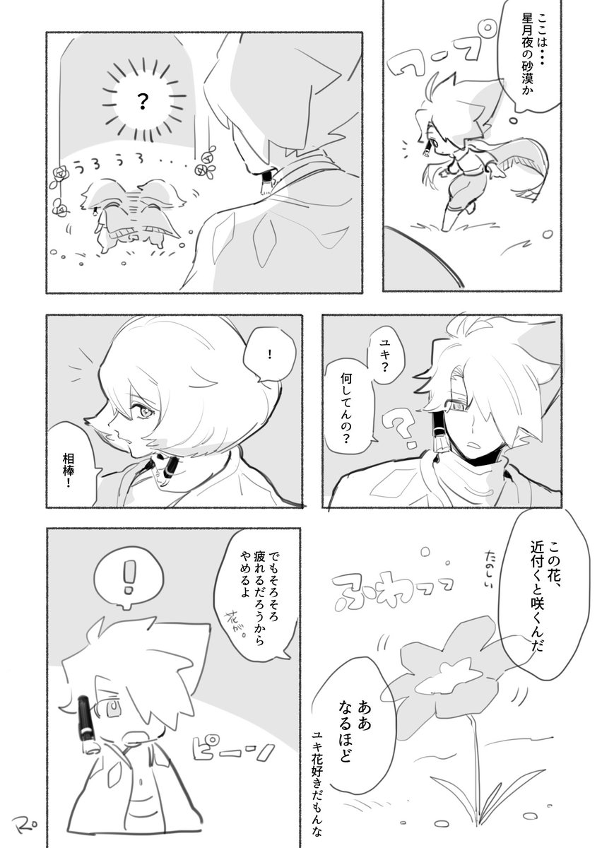 𝚁𝚘(低浮上) tweet media