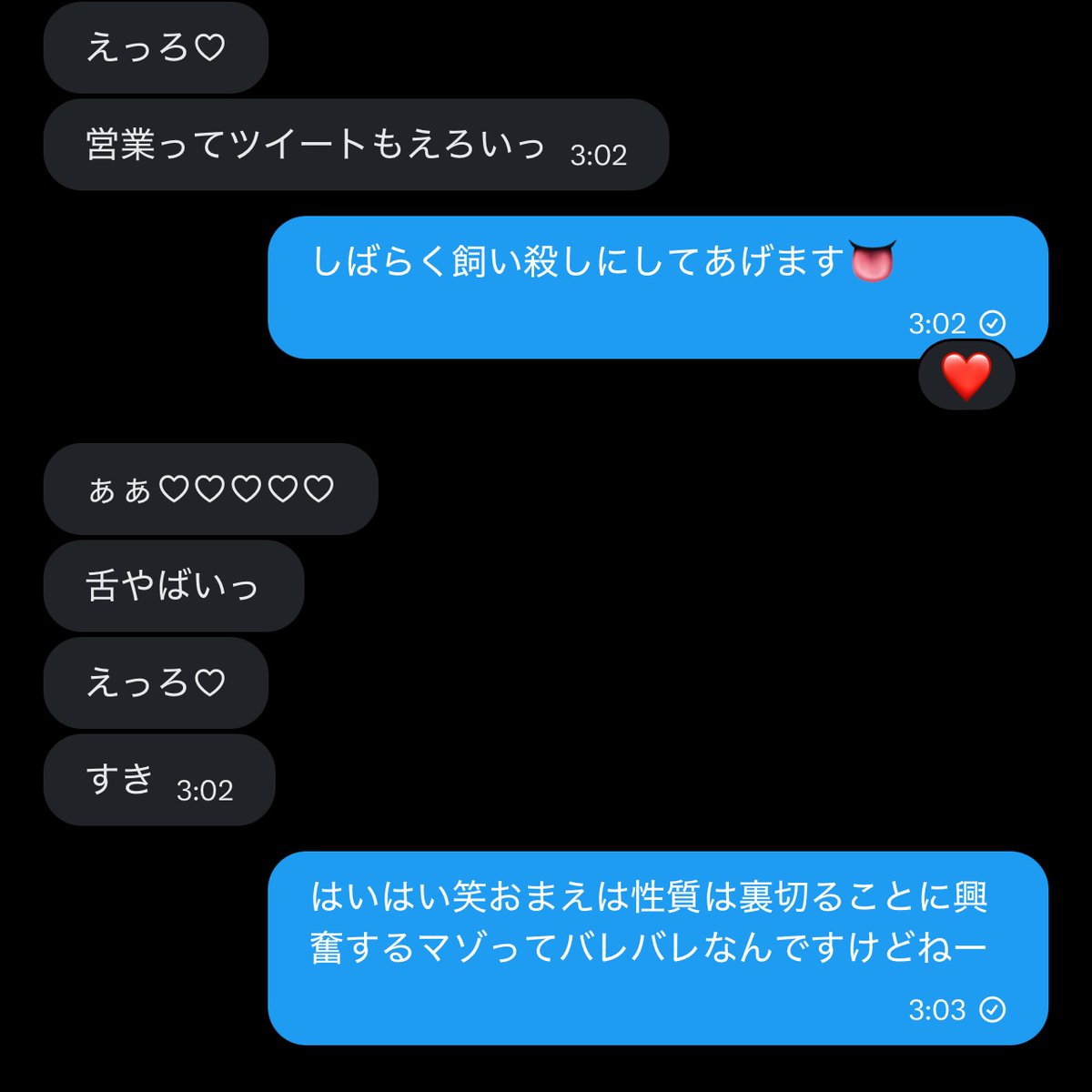このネカマゾさんも今ではフォロワー数2000⬆️だから笑えるよねやっぱりネカマってマゾ多いよね💕