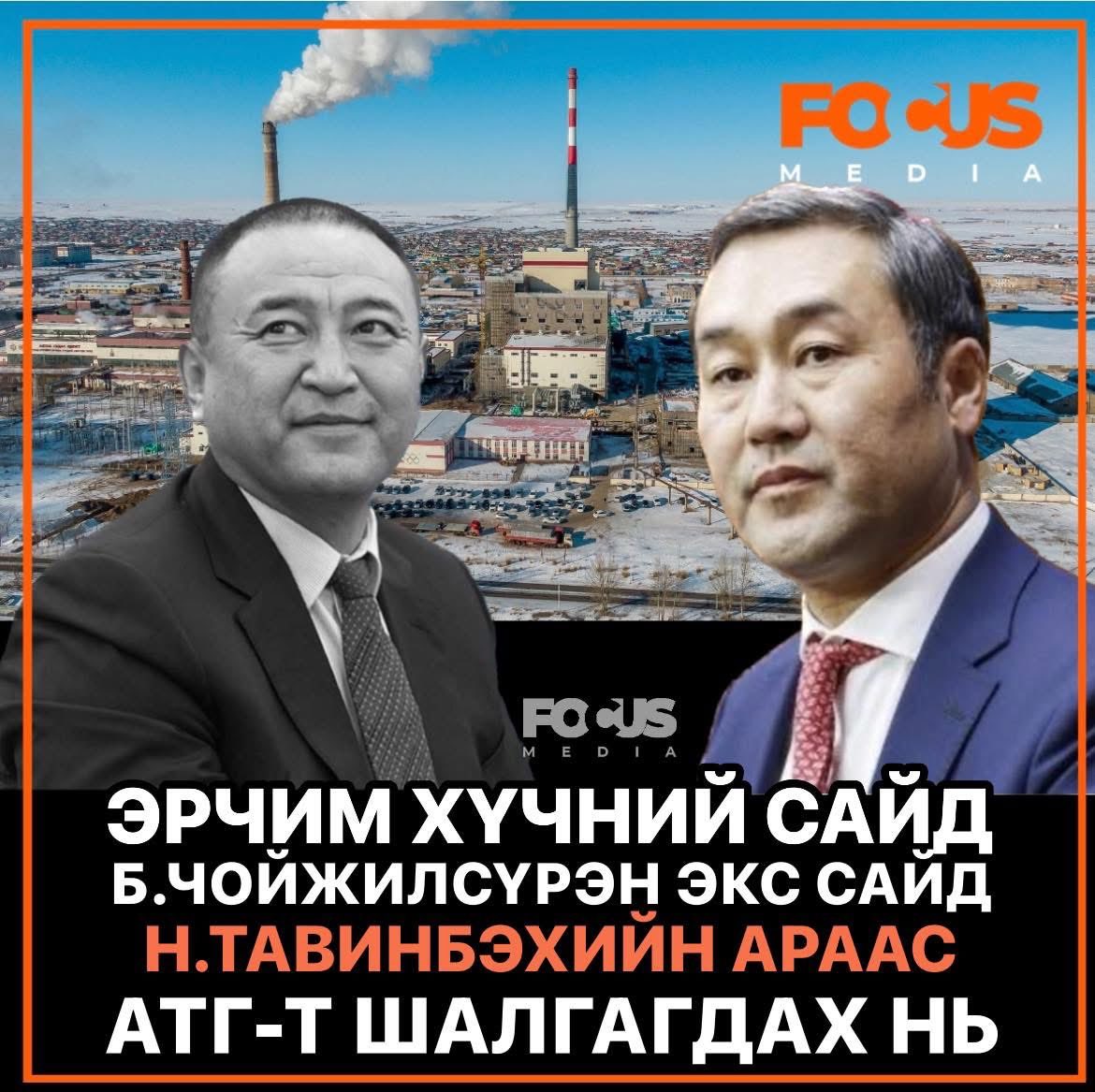 Уг нь чойжоо тэгээд 50 бэх гэсэн дараалалтай явмаар юм