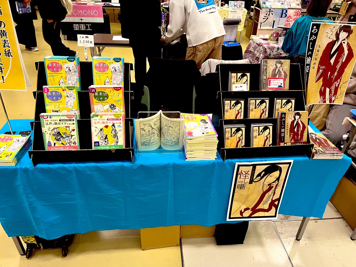 pororon_s's tweet image. #文学フリマ京都10
さっそくお越しいただいた方、ありがとうございます😭

1階H25-26

でお待ちしてます。
試し読みコーナーのすぐ側なので、お気軽にどうぞ〜♪
 #文学フリマ京都 #文学フリマ