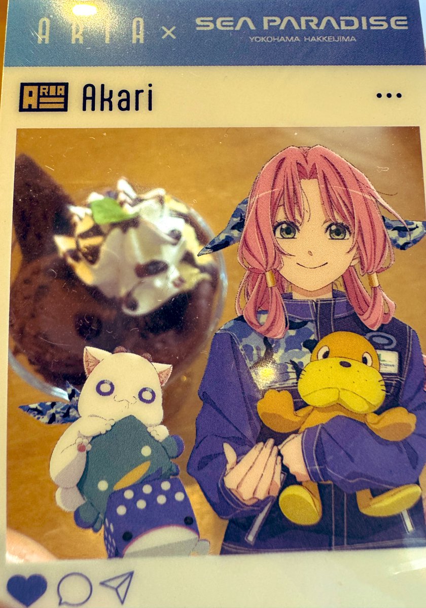 ARIAカンパニー