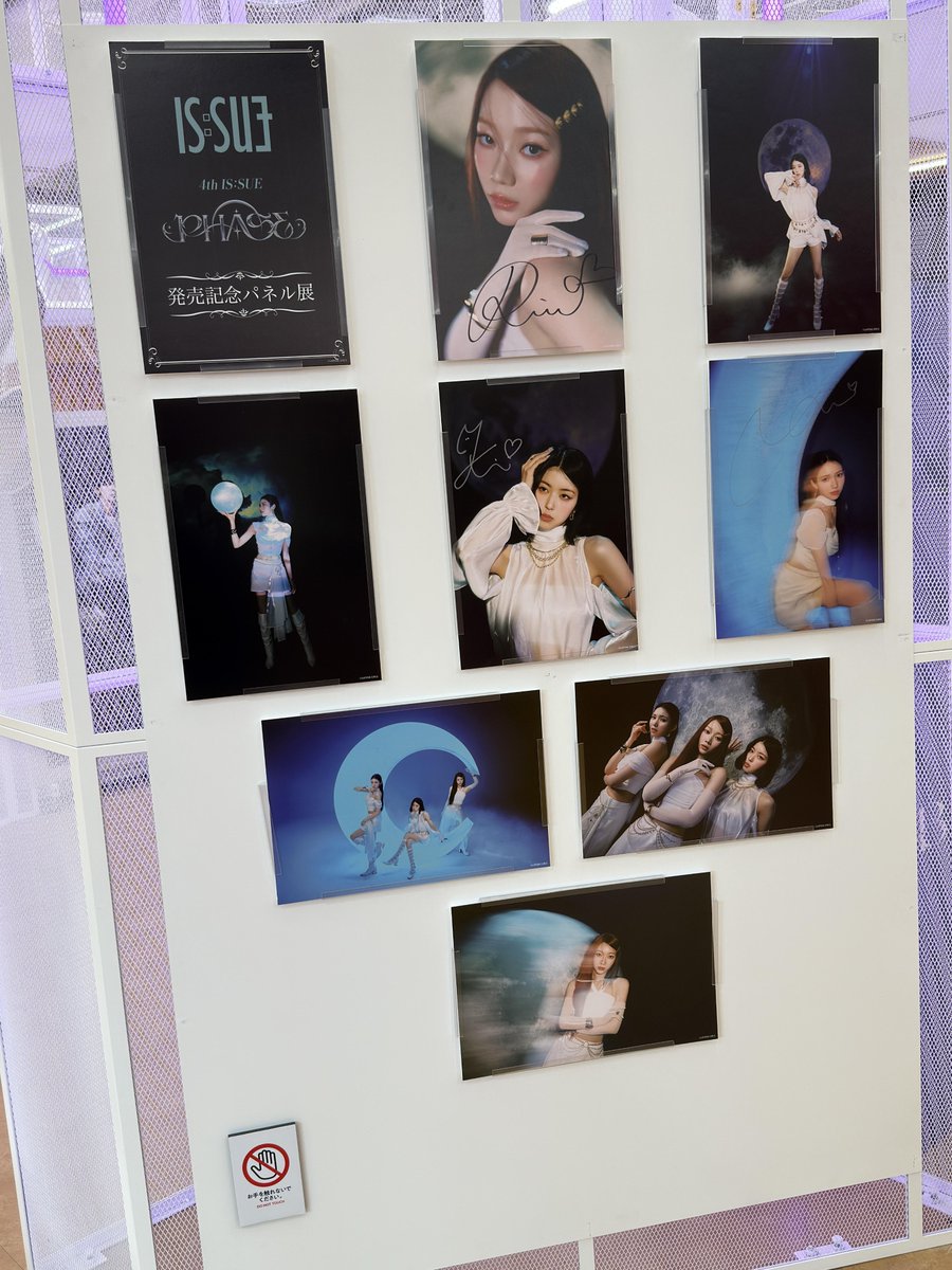 タワ渋ISSUE】 ／ #IS_SUE 4TH SINGLE『PHASE』 リリース記念店頭企画